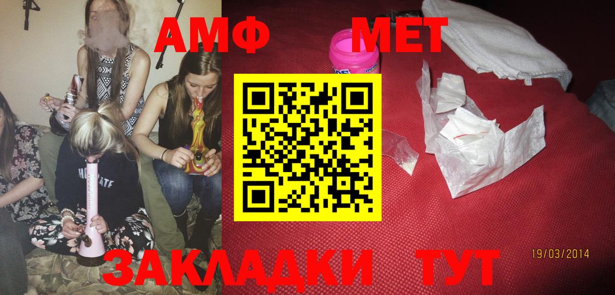 АМФЕТАМИН VHQ Кинель