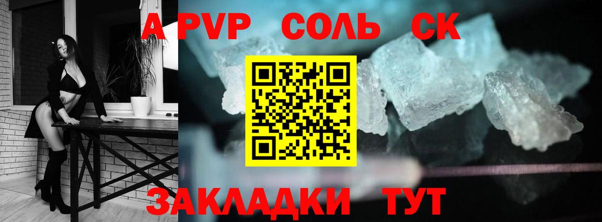 Alfa_PVP  Вход с VPN  наркота  Alpha-PVP кристаллы  Кинель 