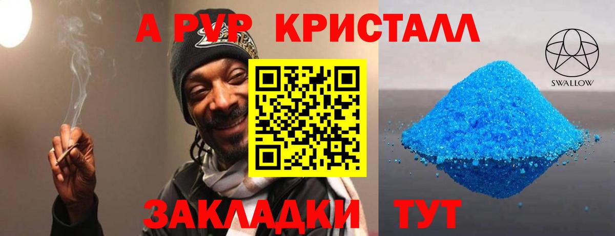 А ПВП крисы CK Кинель