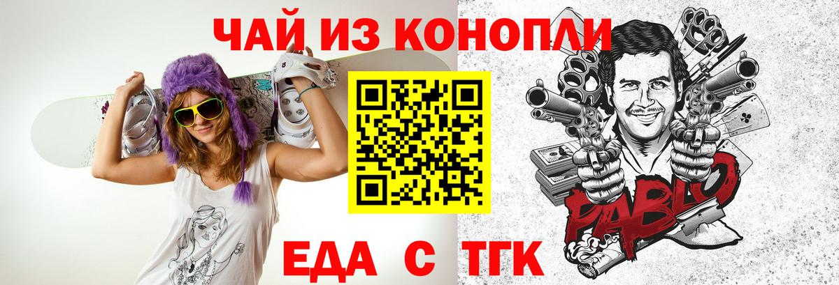 Кинель  Cannafood конопля  Вход с VPN 