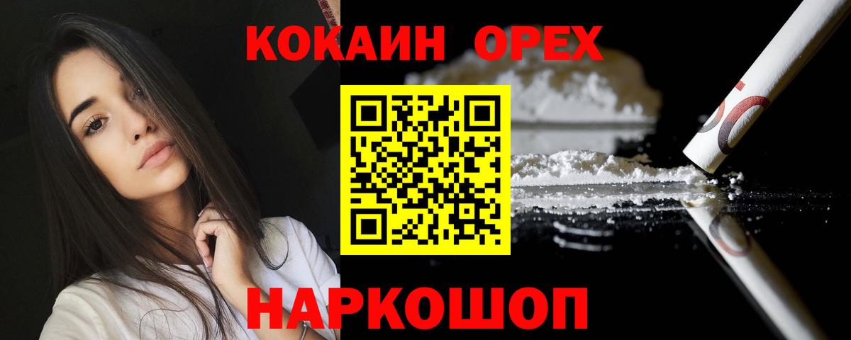 COCAIN Fish Scale  Cocaine FishScale  Вход с VPN  Кинель 