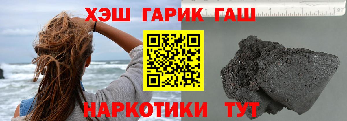 ГАШ хэш  ГАШИШ AMNESIA HAZE  Кинель  купить наркоту  Вход с VPN 