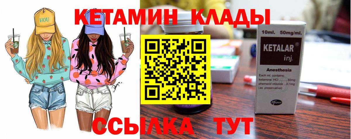 КЕТАМИН ketamine Кинель