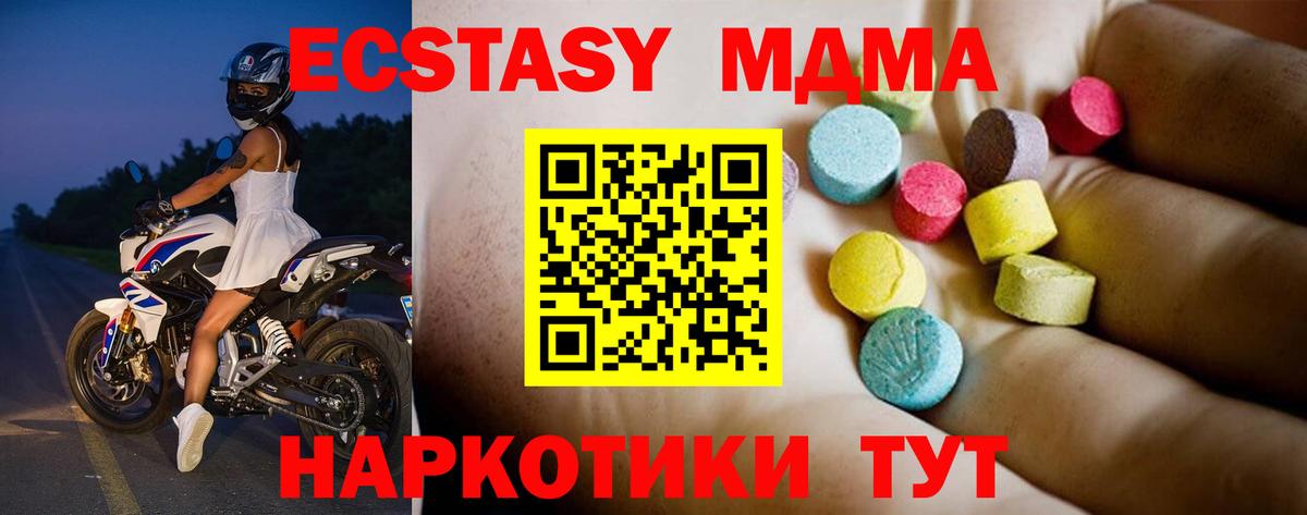 МДМА молли Кинель