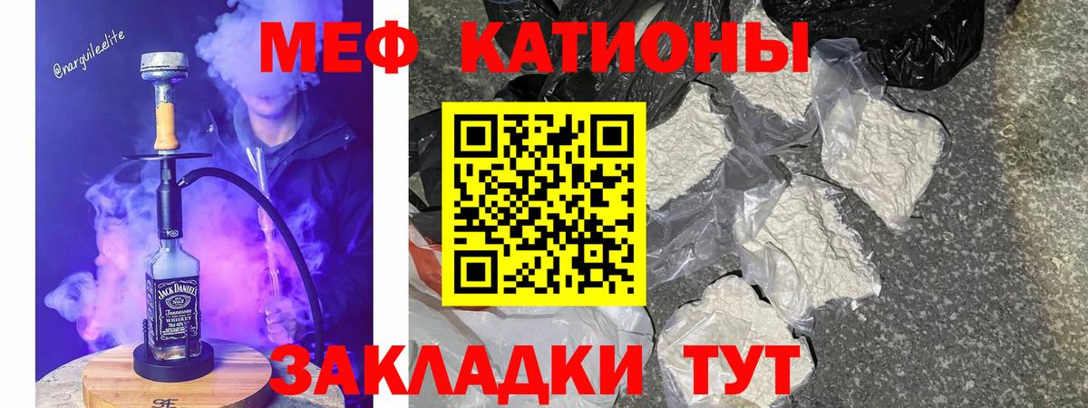 МЯУ-МЯУ кристаллы  МЕФ  МЯУ-МЯУ  Кинель  Вход с VPN  МЯУ-МЯУ mephedrone 