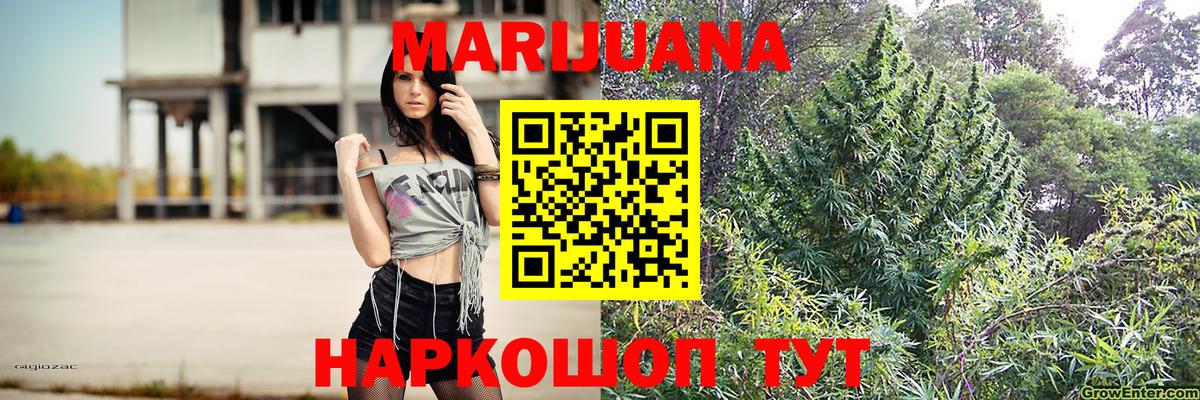 Конопля Ganja Кинель
